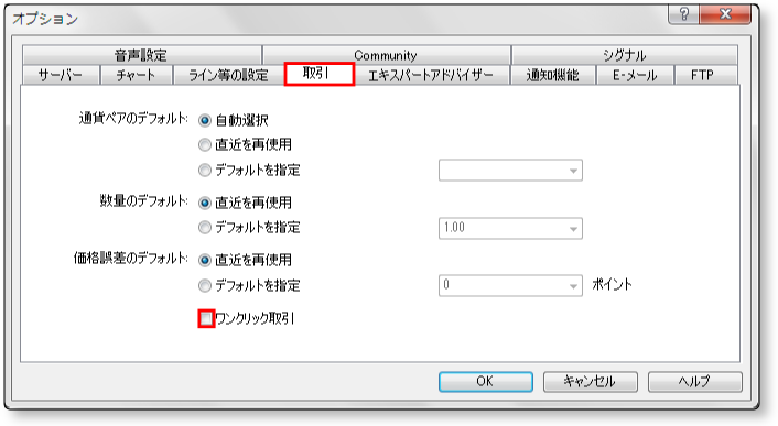 mt4-ワンクリック注文