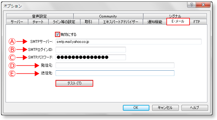 SMTP-mt4-メール設定