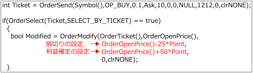 OrderModify_Example