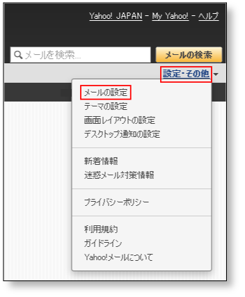 Yahoo-Mail-Setting