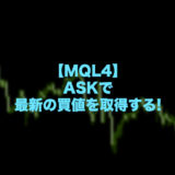 ask-mql4-ea