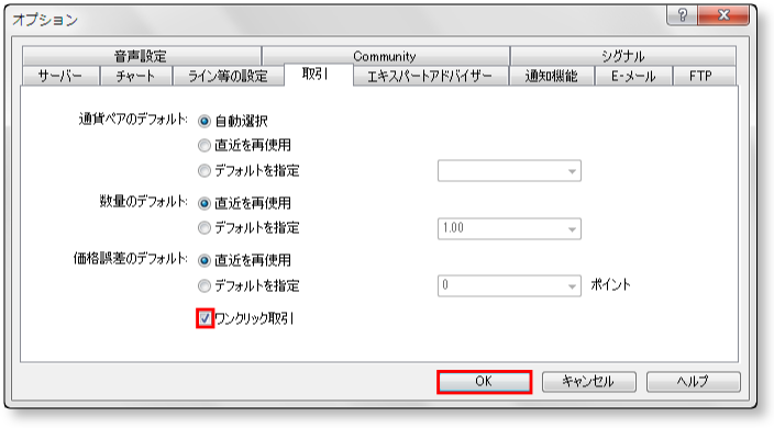 mt4-ワンクリック注文
