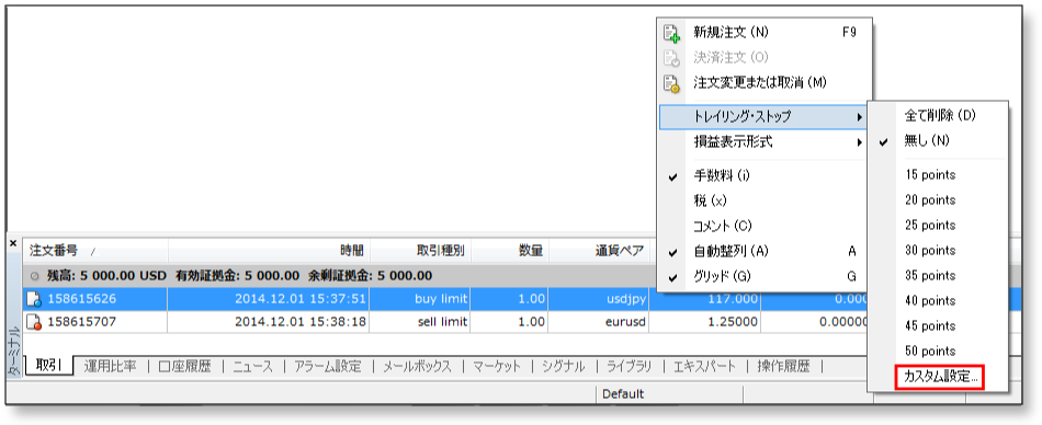 トレーリングストップ-mt4-fx