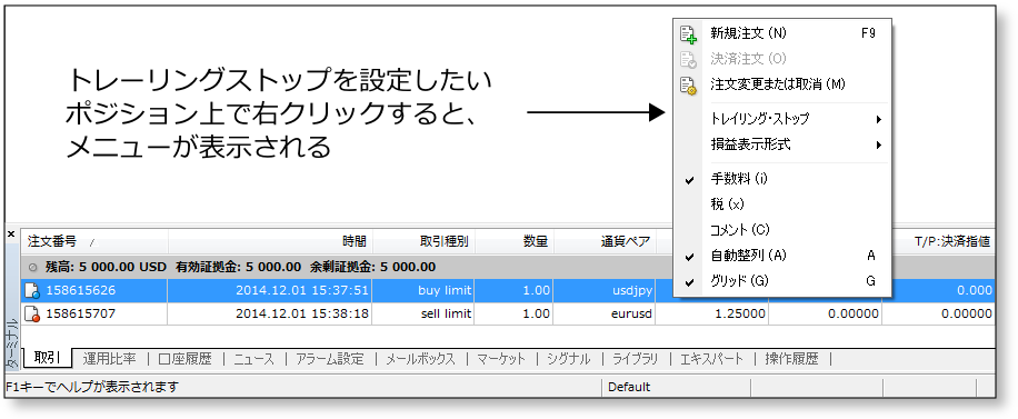 トレーリングストップ-mt4-fx