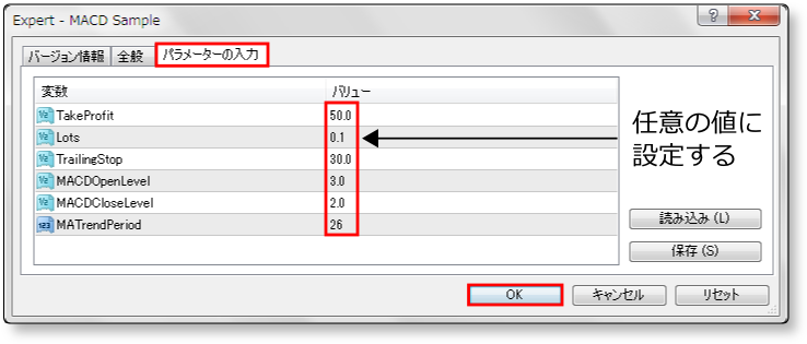 ea-パラメーター設定方法
