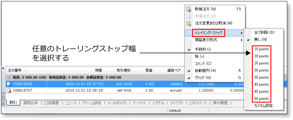 トレーリングストップ-mt4-fx