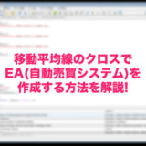 ea-mt4-作成