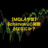 一目均衡表-ea-インジケーター-使い方