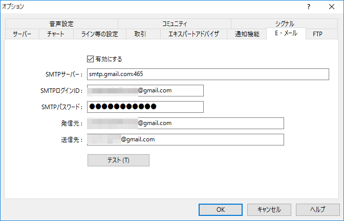 mt4-メール通知-設定