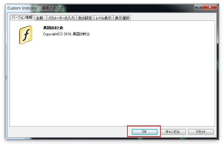 インジケーター-挿入方法