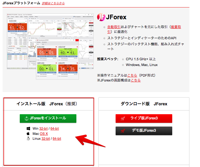 デューカスコピー・ジャパン-デモ口座