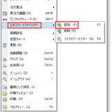 ea-パラメーター設定方法