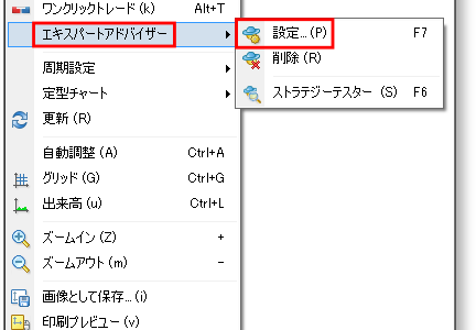 MT4でEAのパラメータを設定する方法を解説!FX自動売買初心者向け!
