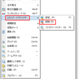 ea-チャートから削除- 方法