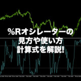 %Rオシレーター-計算式-解説
