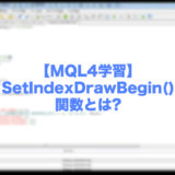 SetIndexDrawBegin-異国の戦士-mt4