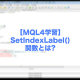 SetIndexLabel-mt4-mql