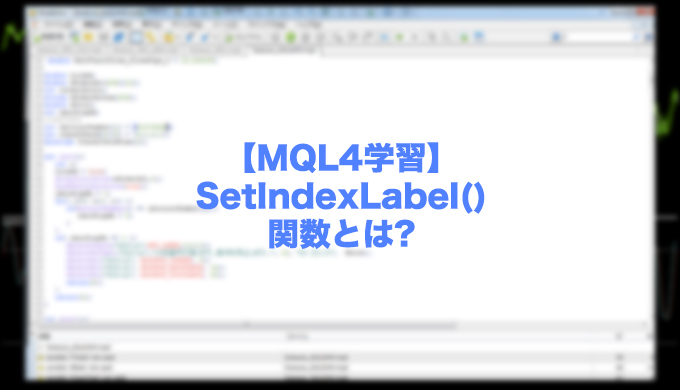 SetIndexLabel-mt4-mql