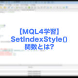 mql-mt4-学習-初心者