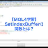 mql4-バッファー-mt4