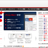 デモ口座開設-dukascopy